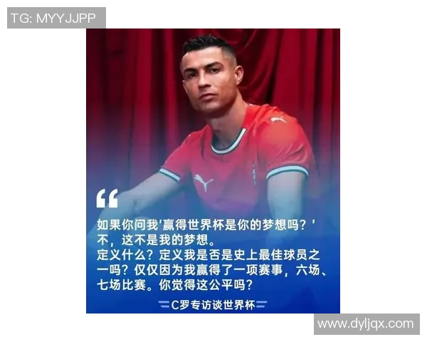 C罗足球明星的传奇之路与英语学习的完美结合