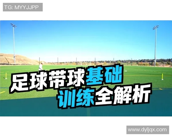 从零基础到足球高手：全面掌握足球技术的实用指南与训练方法