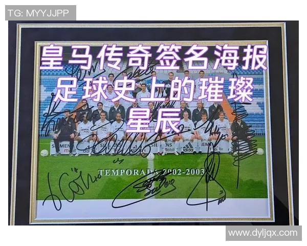 足球先生背后的传奇故事与荣耀时刻探秘